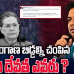 KTR Accuses Congress of Responsibility for Telangana Sacrifices on Twitter