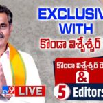 Live : BJP Konda Vishweshwar Reddy Exclusive Interview & 5 Editors