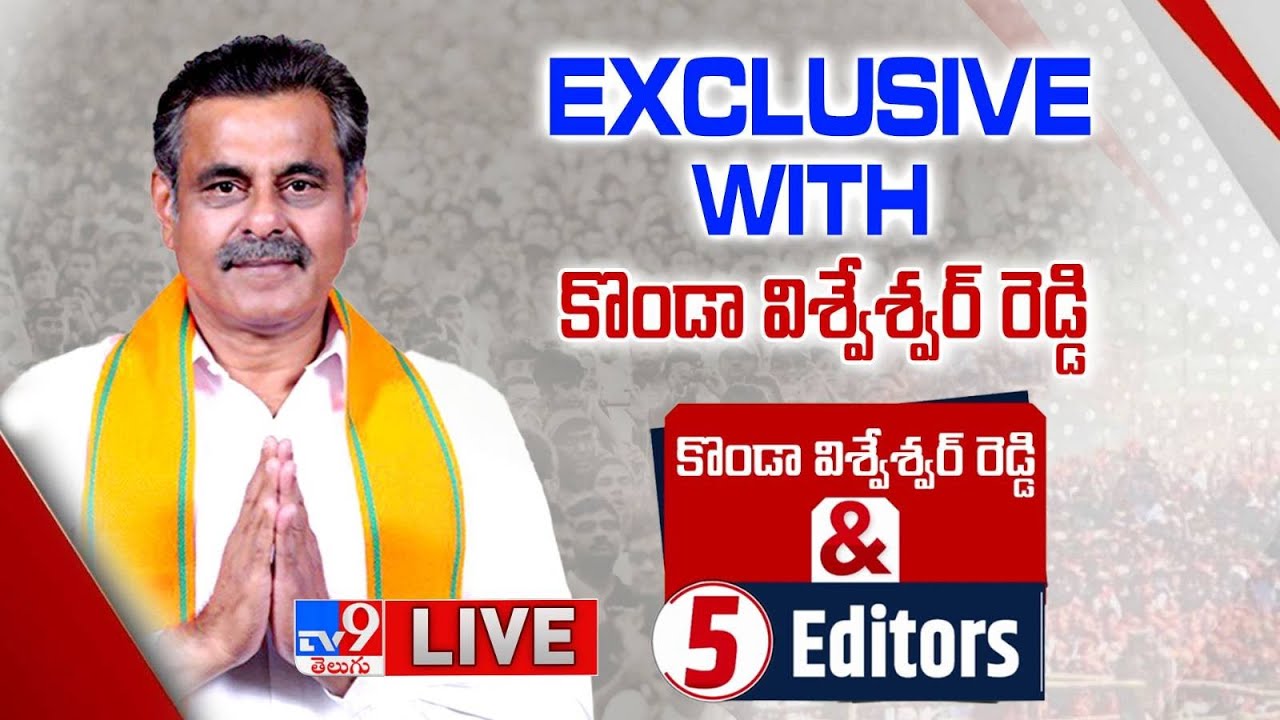 Live : BJP Konda Vishweshwar Reddy Exclusive Interview & 5 Editors