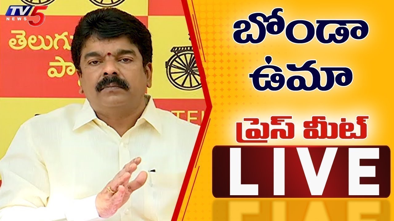 LIVE : TDP Leader Bonda Uma’s Press Meet