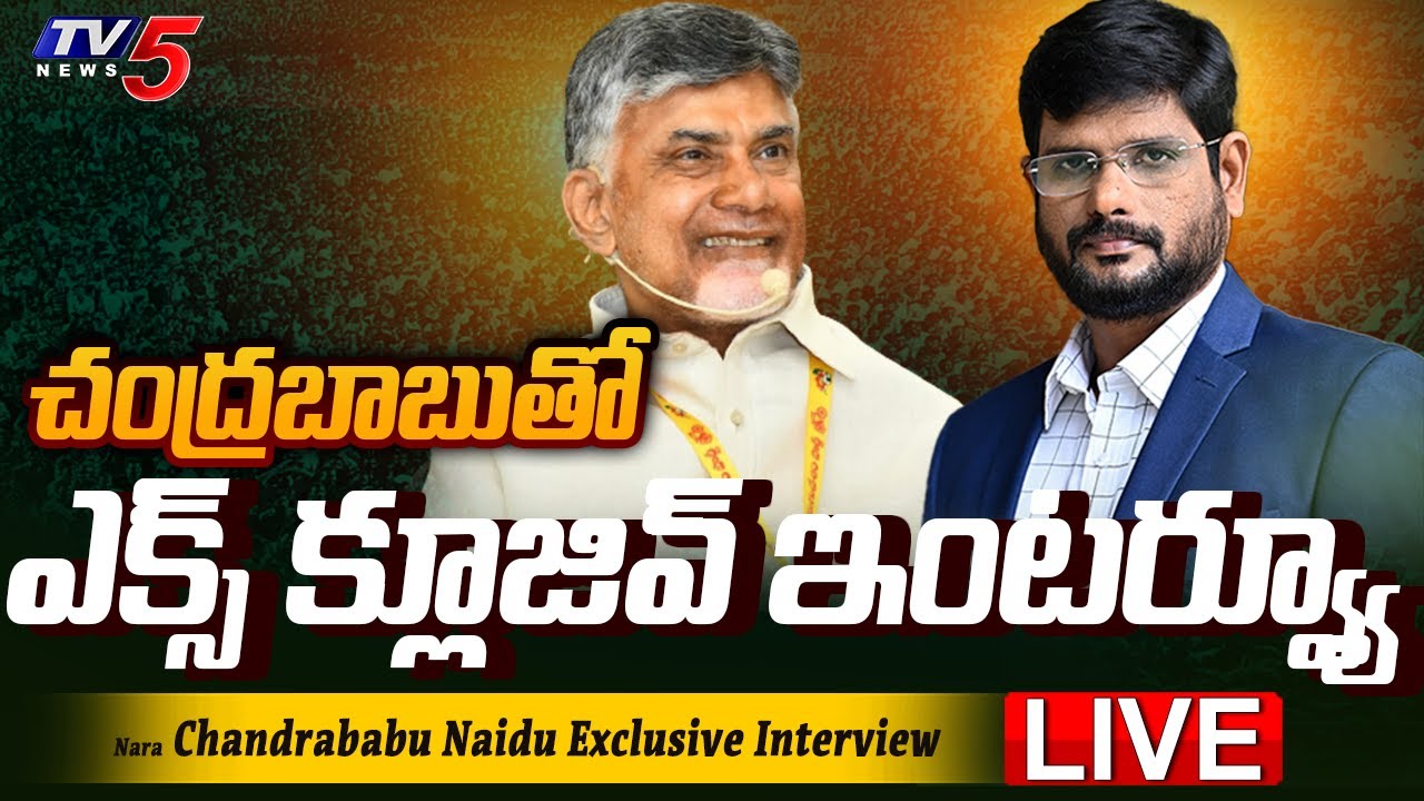 LIVE : Chandrababu Exclusive INTERVIEW with Murthy