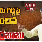 Live : Chandrababu’s Prajagalam Public Meeting in Chittoor
