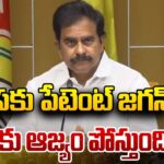 LIVE : Devineni Uma’s Press Meet