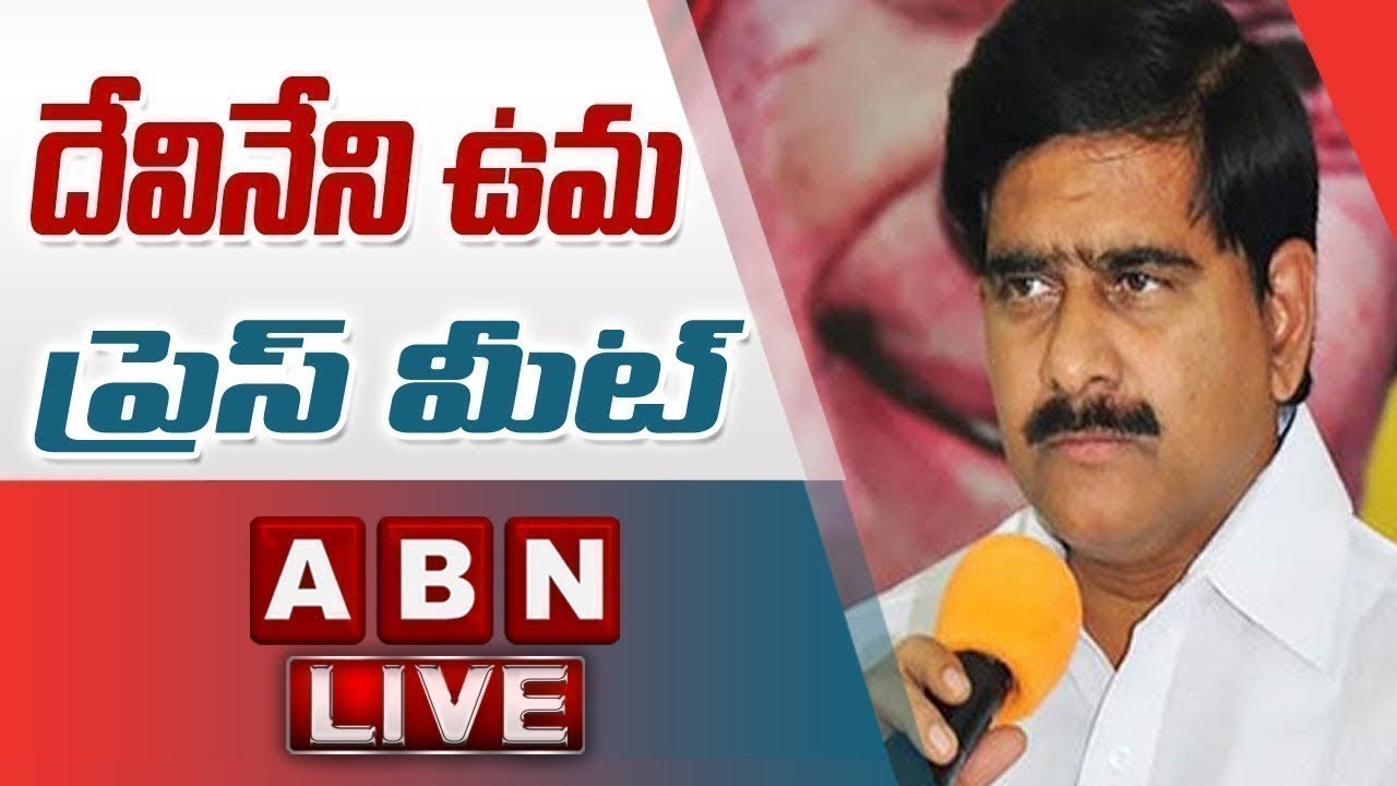 LIVE : Devineni Uma Press Meet