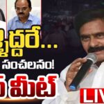 LIVE : Devineni Uma’s Press Meet