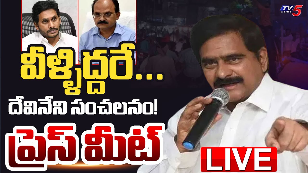 LIVE : Devineni Uma’s Press Meet