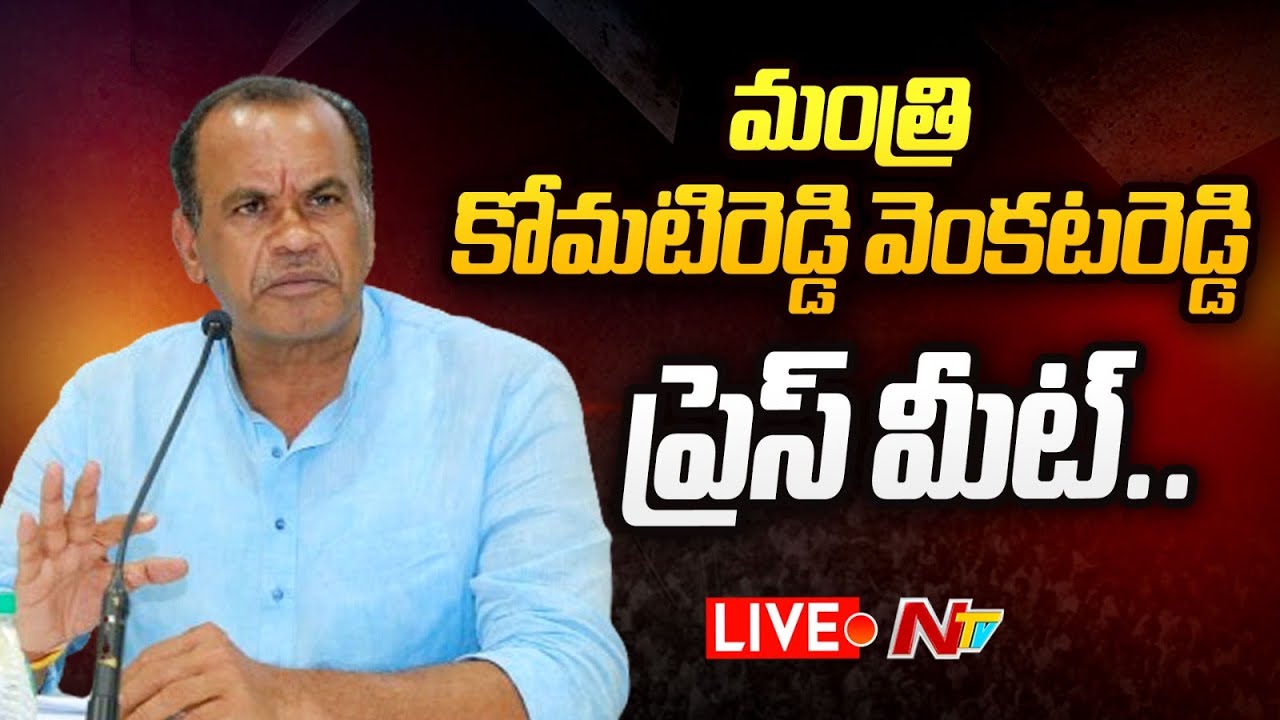 Live: Minister Komatireddy Venkat Reddy’s Press Meet