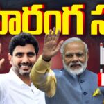 LIVE : PM Modi & Nara Lokesh Address Prajagalam Public Meeting at Pileru
