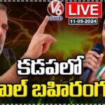 LIVE: Rahul Gandhi addresses public meeting in Kadapa