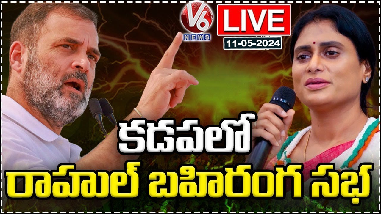 LIVE: Rahul Gandhi addresses public meeting in Kadapa