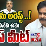 LIVE : TDP Devineni Uma’s Press Meet