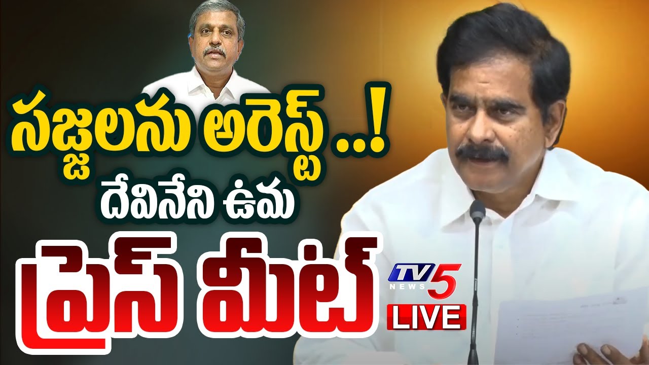 LIVE : TDP Devineni Uma’s Press Meet