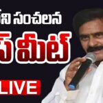 LIVE : TDP Devineni Uma’s Press Meet