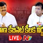 LIVE : Telangana Ministers Press Meet LIVE
