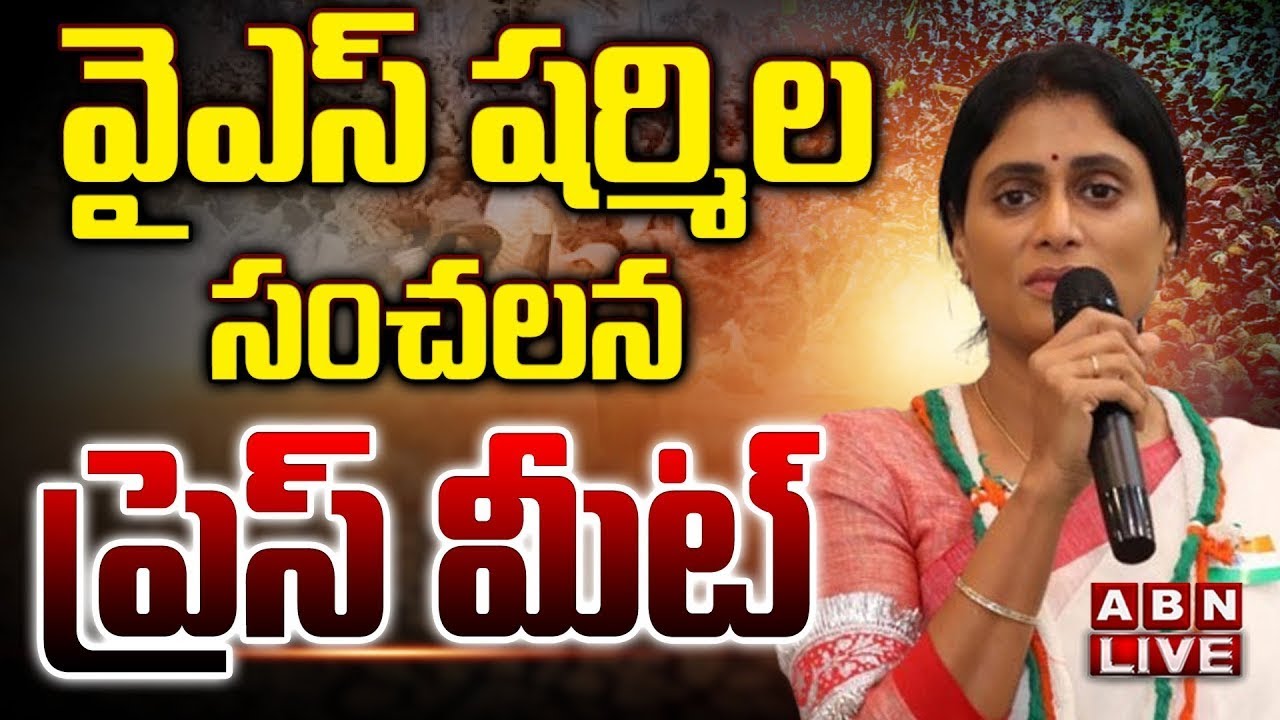 Live : YS Sharmila’s Press Meet