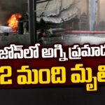 Massive Fire Breaks Out At Gaming Zone In Rajkot