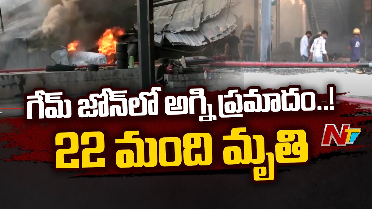 Massive Fire Breaks Out At Gaming Zone In Rajkot