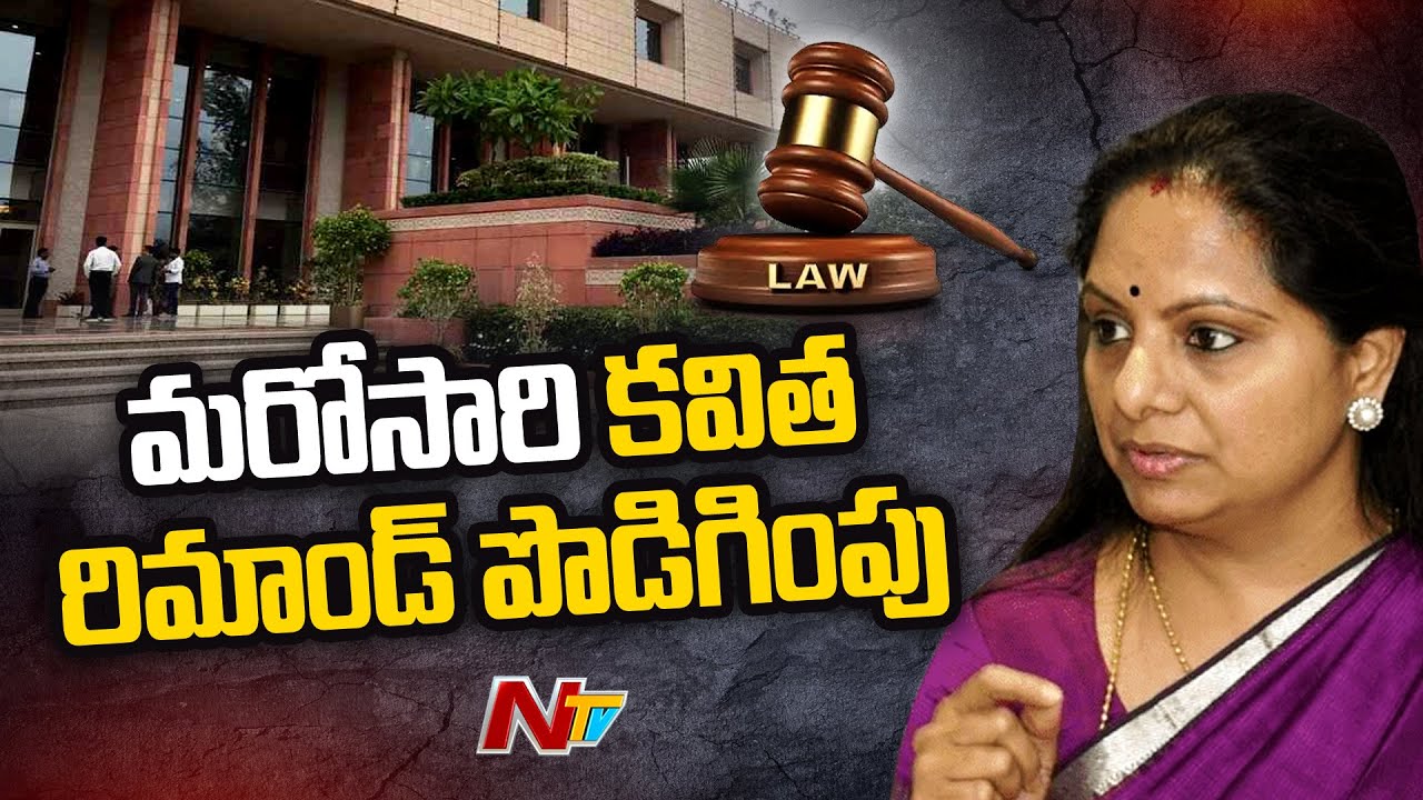 MLC Kavitha’s Judicial Custody Extended Till June 03