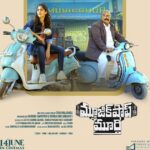  Trailer Unveiled For Ajay Ghosh’s ‘Music Shop Murthy’