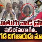 Mudragada Padmanabham’s shocking comments on his daughter