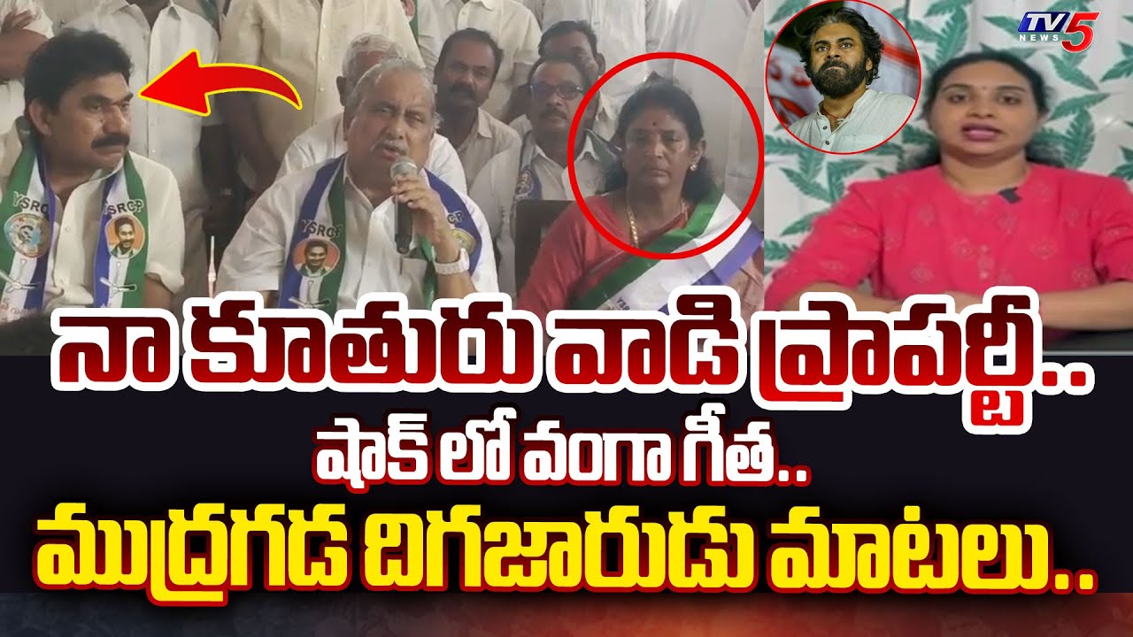 Mudragada Padmanabham’s shocking comments on his daughter