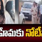 Notice To Actress Hema In Bangalore Rave Party Case