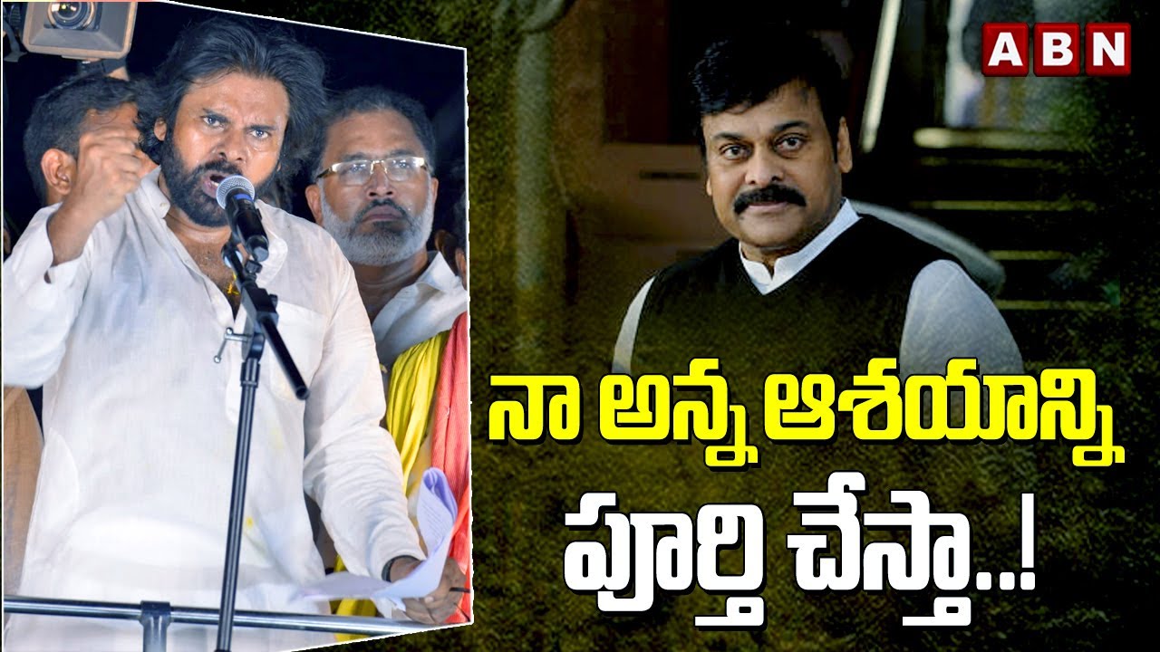Pawan Kalyan Pledges to Fulfill Chiranjeevi’s Visions in Tirupati