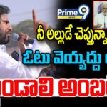Pawan Reaction On Ambati Rambabu Alludu Video