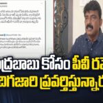Perni Nani Reacts on Ex IAS PV Ramesh Tweet Over Land Titling Act