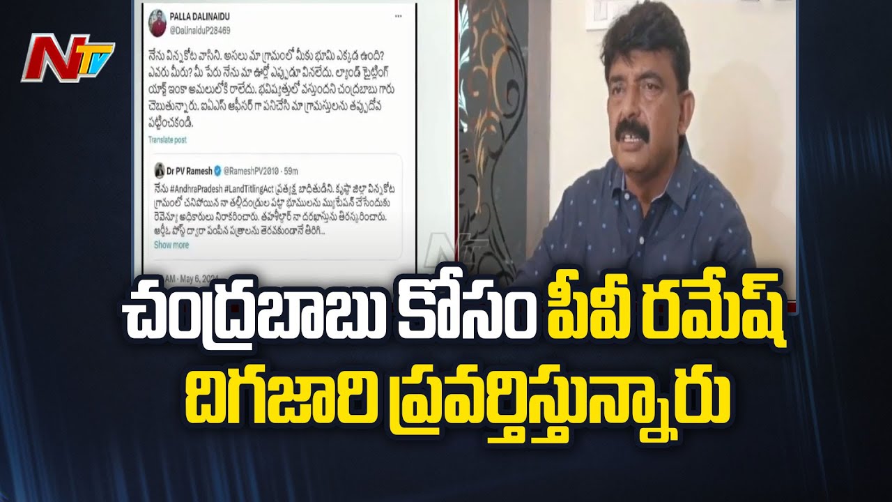 Perni Nani Reacts on Ex IAS PV Ramesh Tweet Over Land Titling Act