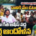 Pithapuram Voters Protest Against YSRCP Candidate Vanga Geetha