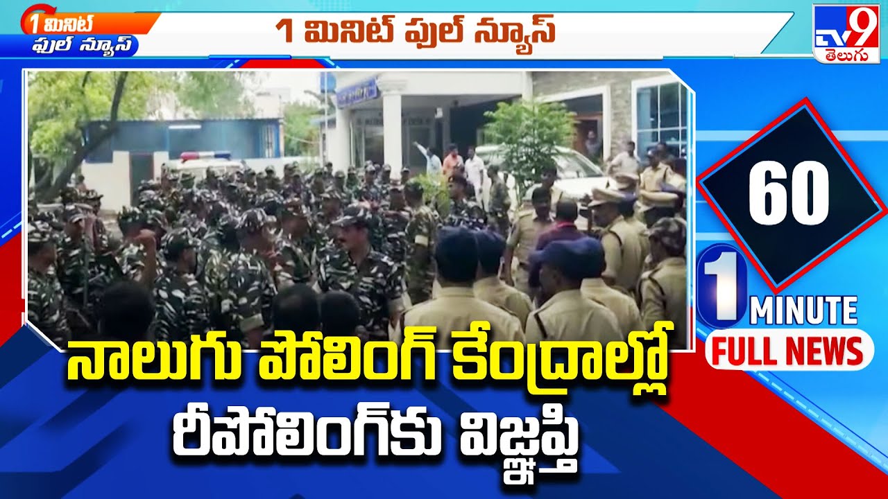 Repolling Demanded in Four Polling Centers in Andhra Pradesh