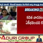 Rouse Avenue Court Rejected MLC Kavitha’s Bail Petitions