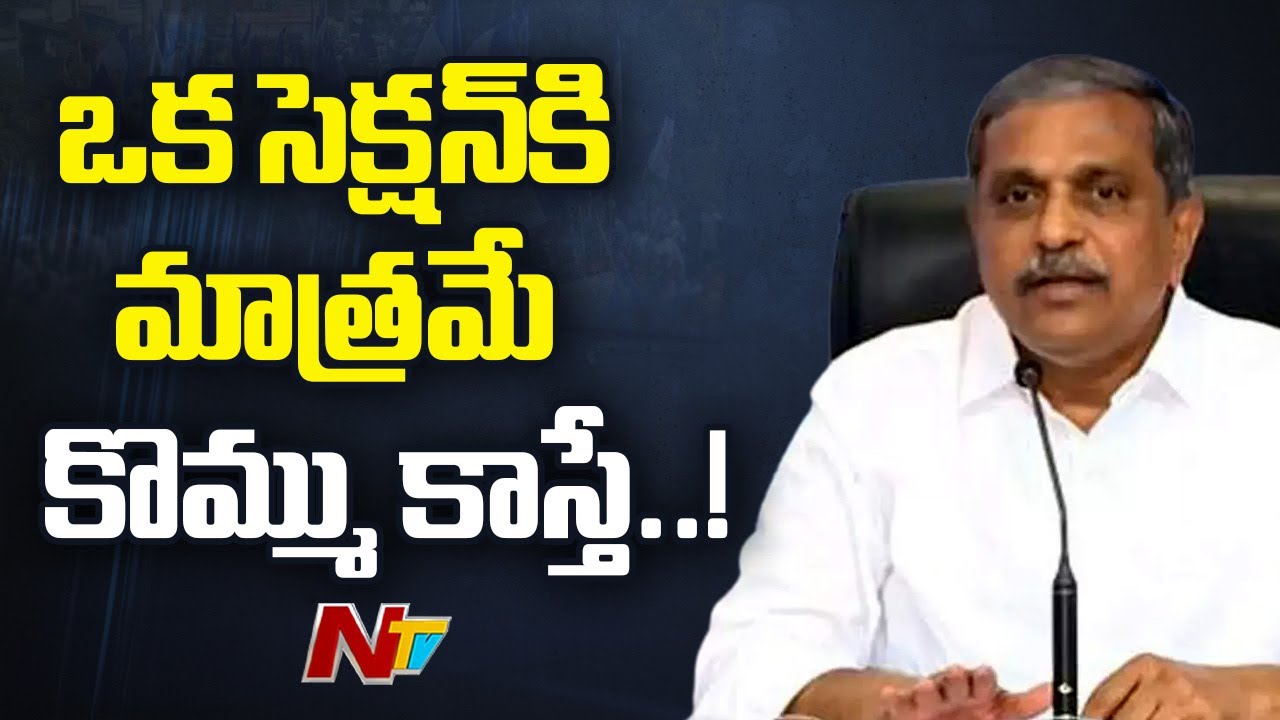 YSRCP’s Sajjala Ramakrishna Reddy Defends Party’s Performance in AP Assembly polls