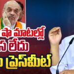 Live: Sajjala Ramakrishna Reddy Press Meet Over Amit Shah’s Remarks