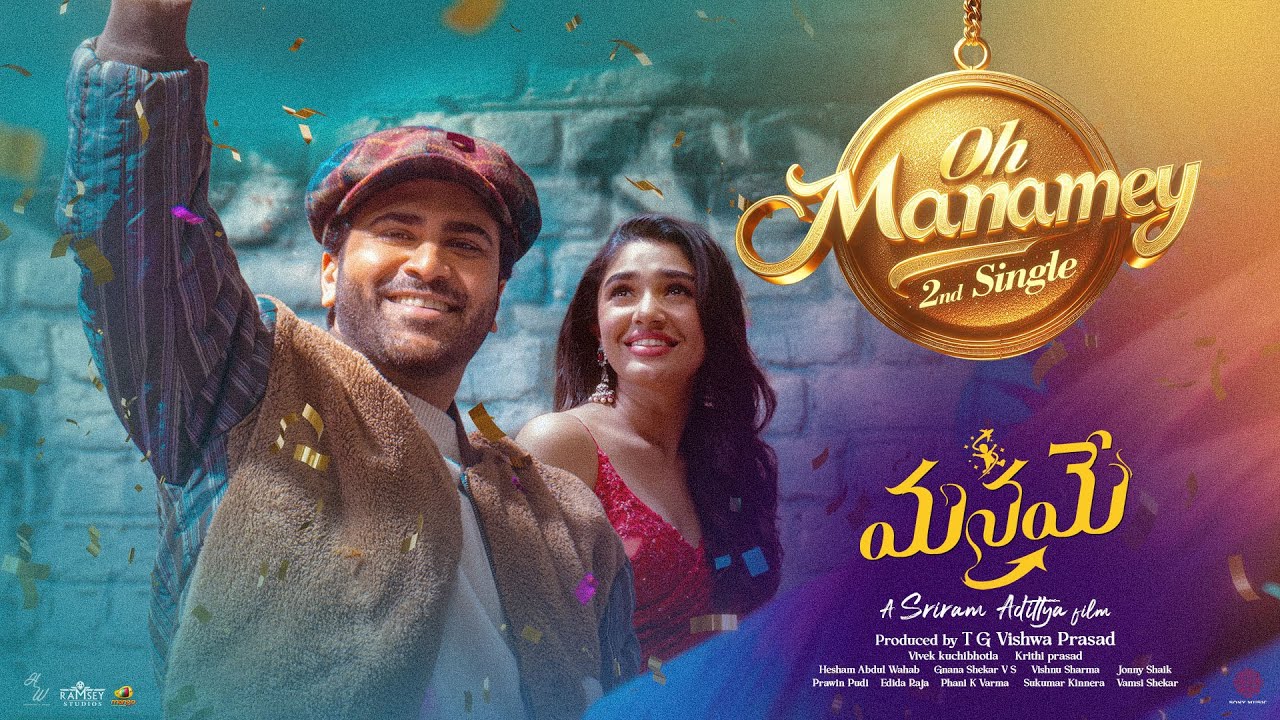 Sharwanand and Krithi Shetty’s Manamey Second Single released