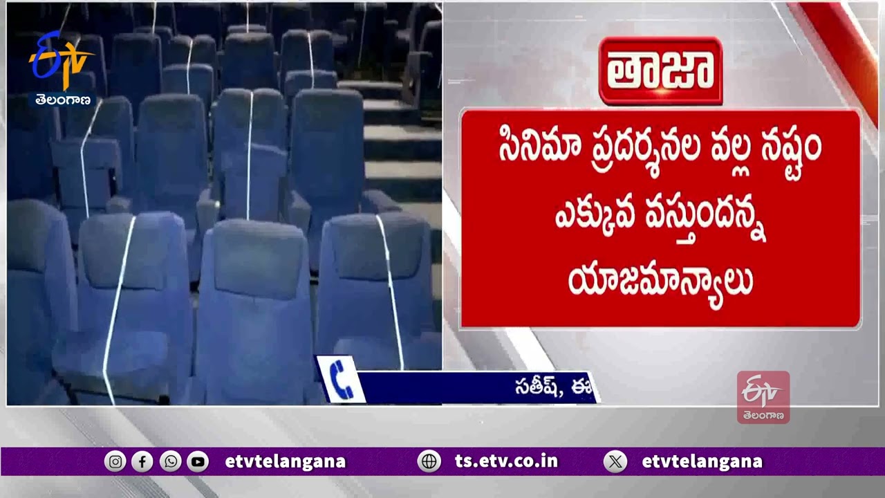 Single Screen Theatres Closing For 10 Days In Telangana