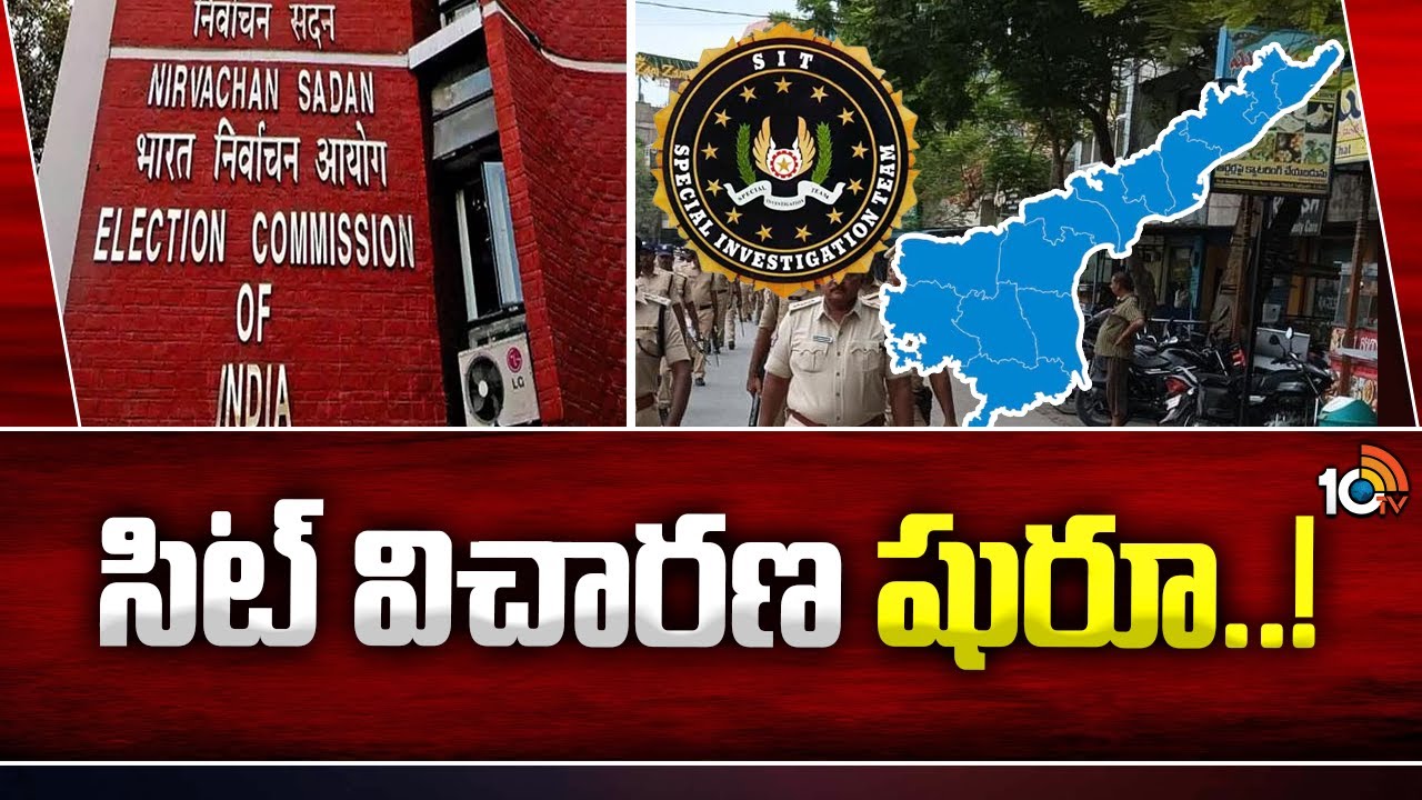 SIT Investigation on Violence in AP Elections