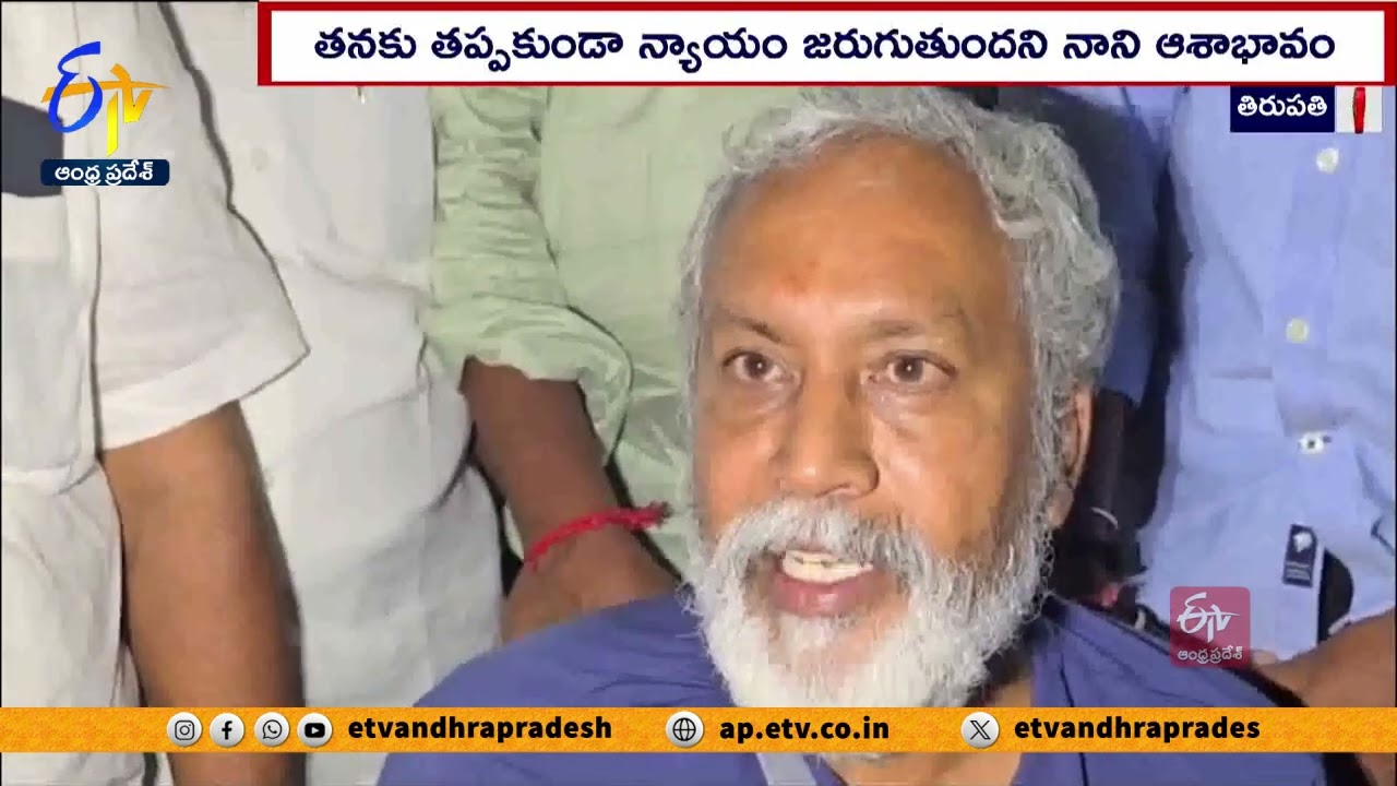 SIT Team investigation On Pulivarthi Nani