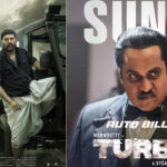 మమ్ముట్టి సినిమాలో విలన్‌ గా స్టార్ కమెడియన్!