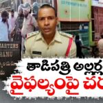 Tadipatri Election-Related Violence