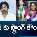 Vanga Geetha Strong Counter To Pawan Kalyan Comments