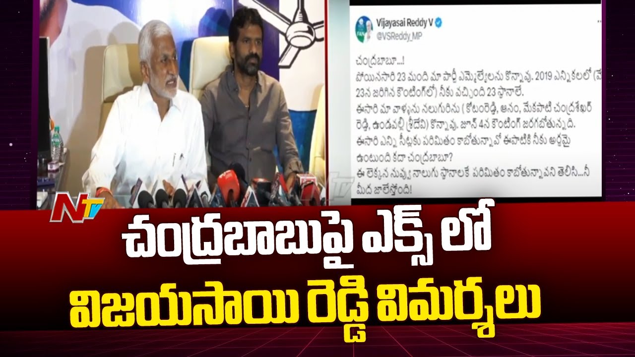 Vijaya Sai Reddy’s Sensational Tweet On Chandrababu