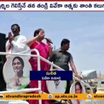Vote For Sharmila : Viveka’s Daughter Sunita Election Campaign in Kadapa