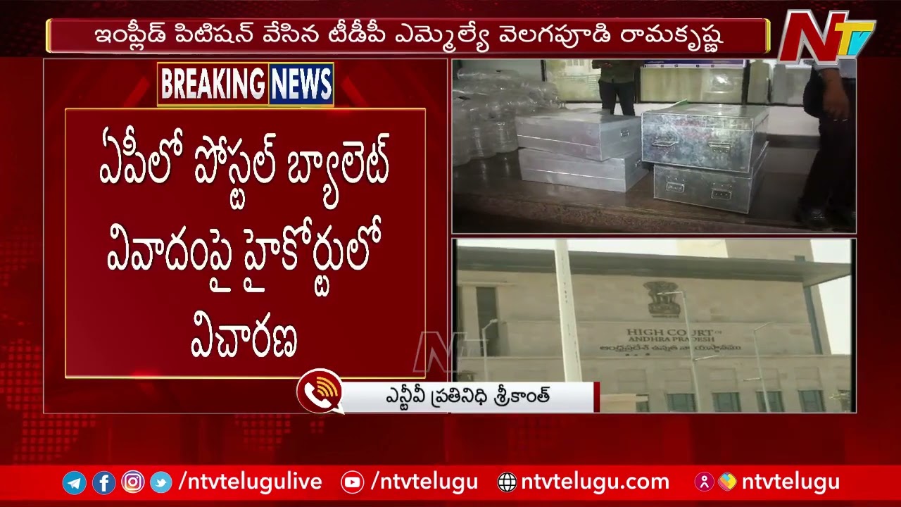 YSRCP Leaders Petition On Postal Ballot