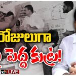 YSRCP MLA Candidate Annabattuni Sivakumar Clarity on Booth Incident