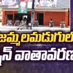YSRCP, TDP, BJP Leaders House Arrest In Jammalamadugu
