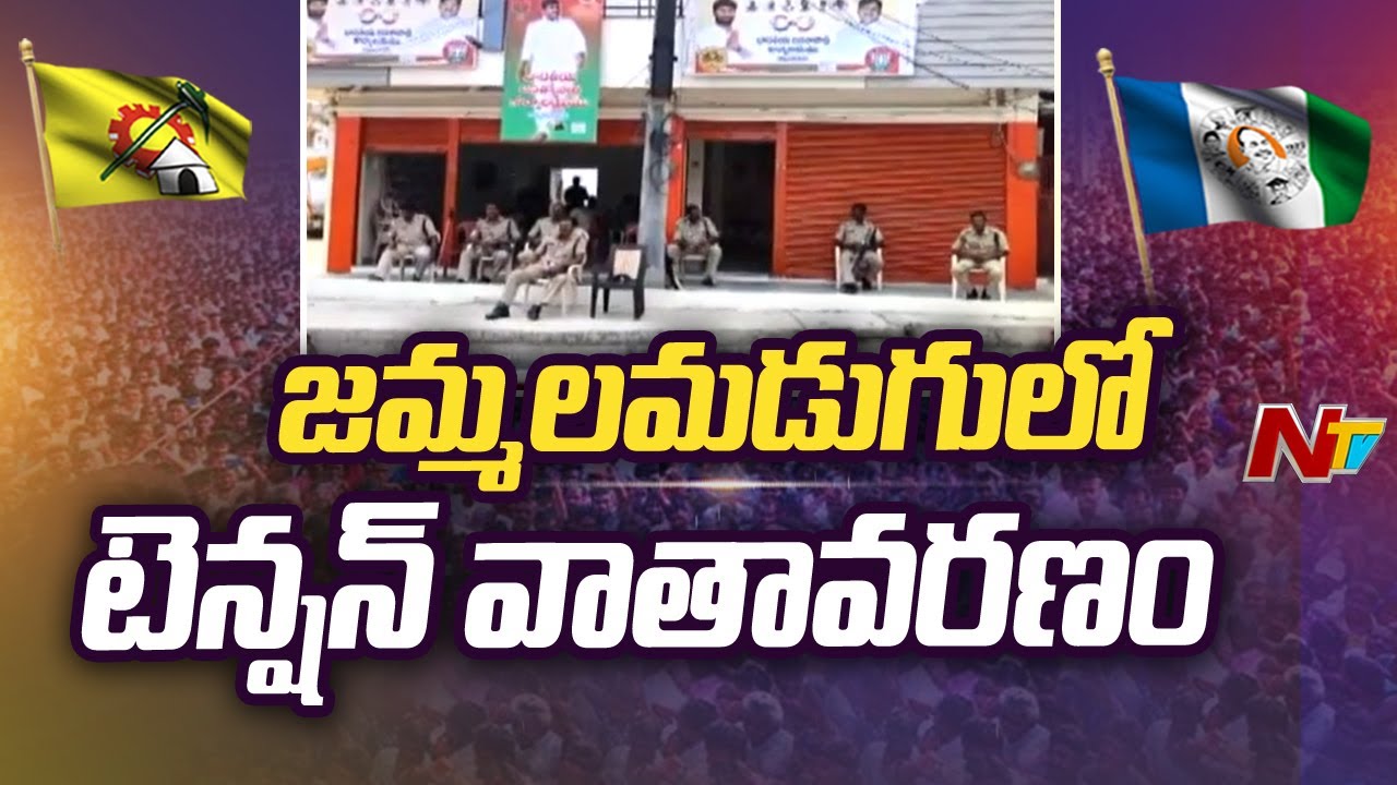 YSRCP, TDP, BJP Leaders House Arrest In Jammalamadugu