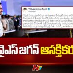 YSRCP To Form Govt Once Again in AP: CM YS Jagan