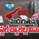 YSRCP vs TDP On Postal Ballot